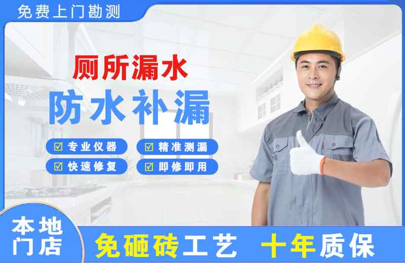 綦江厕所漏水维修